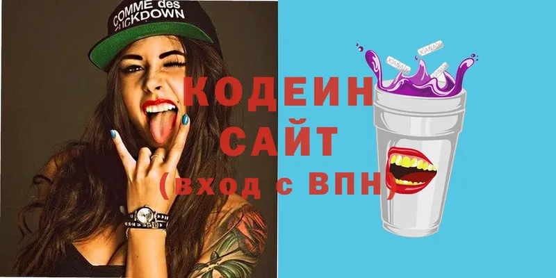 Кодеин напиток Lean (лин)  где можно купить наркотик  Светлоград 