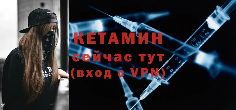 Кетамин ketamine  Светлоград 